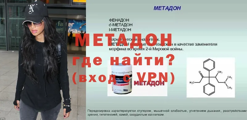 продажа наркотиков  Рыбинск  МЕТАДОН methadone 